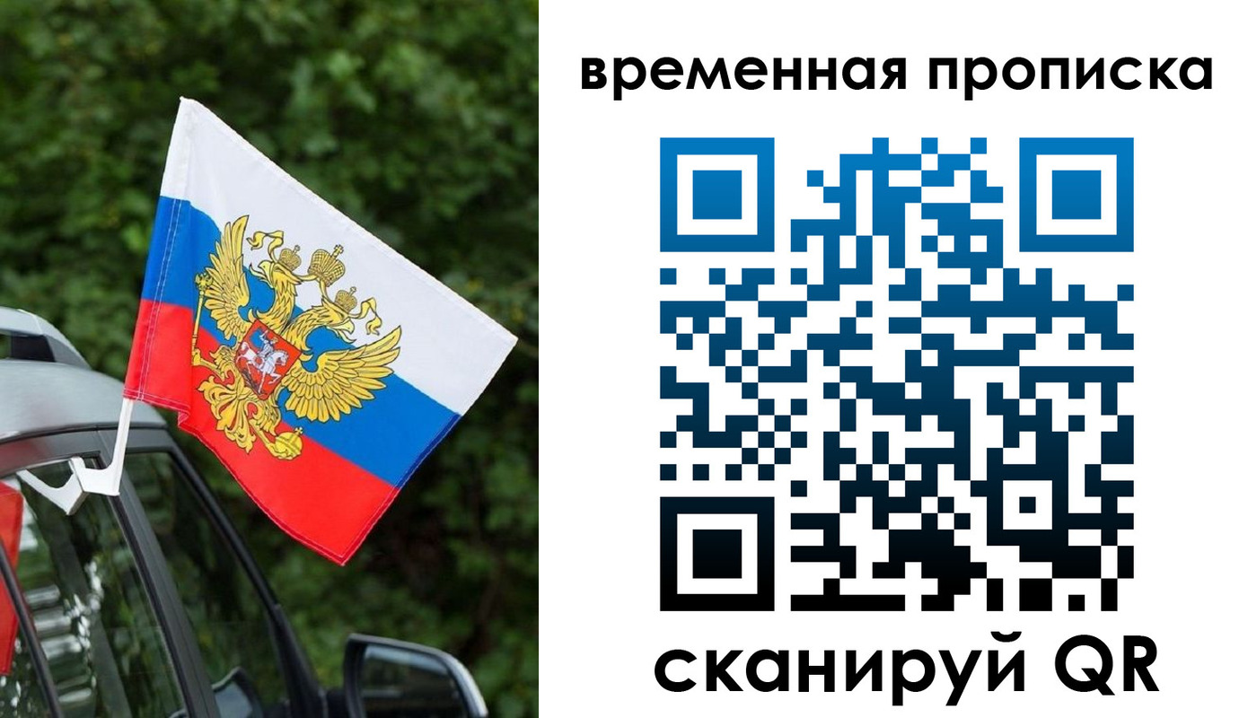 прописка иностранных граждан в Цимлянске