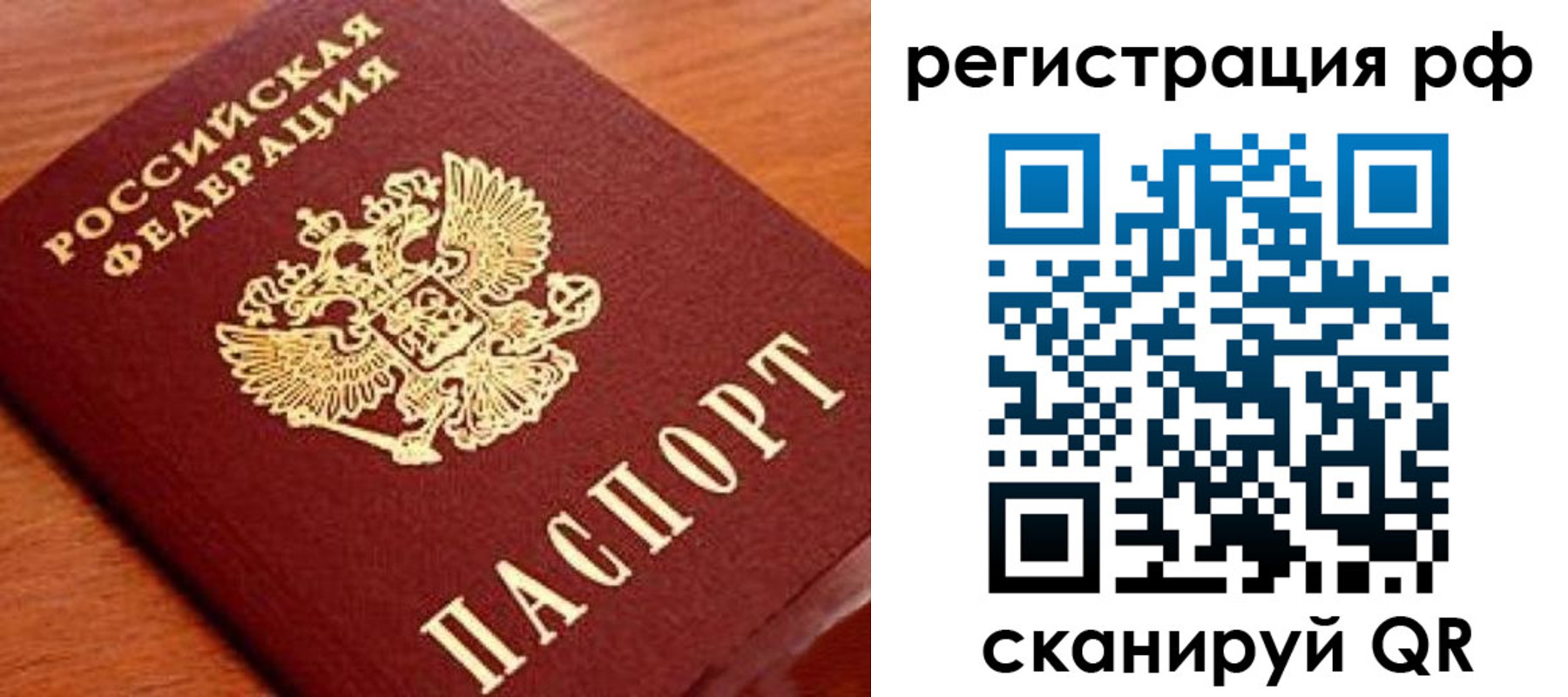временная регистрация недорого в Цимлянске