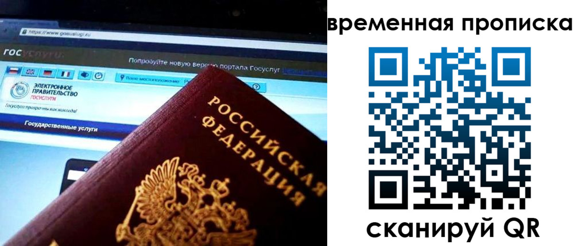 прописка ребенка в Цимлянске
