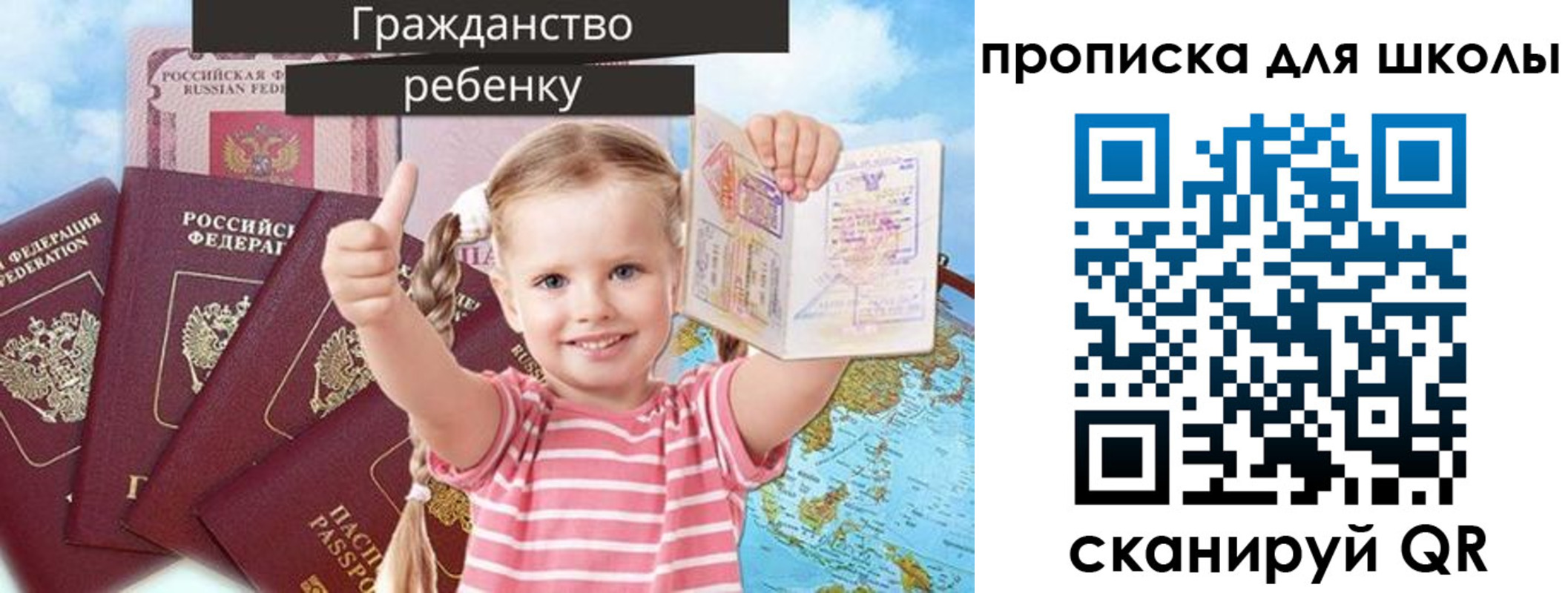 прописка для работы в Цимлянске