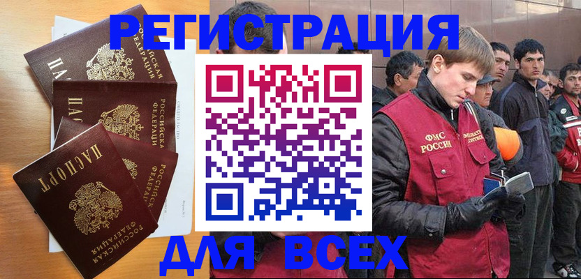 прописка регистрация в Цимлянске