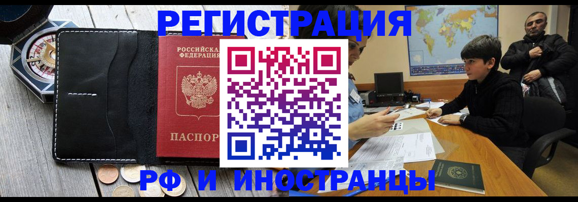 прописка в Цимлянске