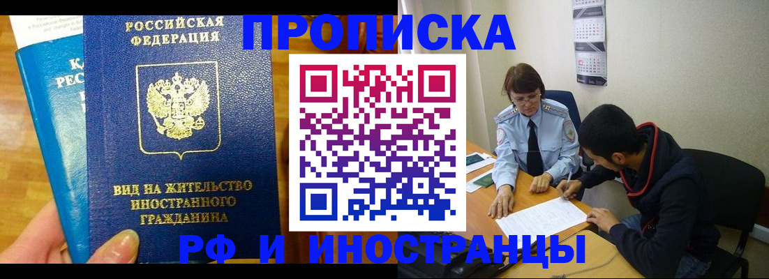 временная регистрация госуслуги в Цимлянске